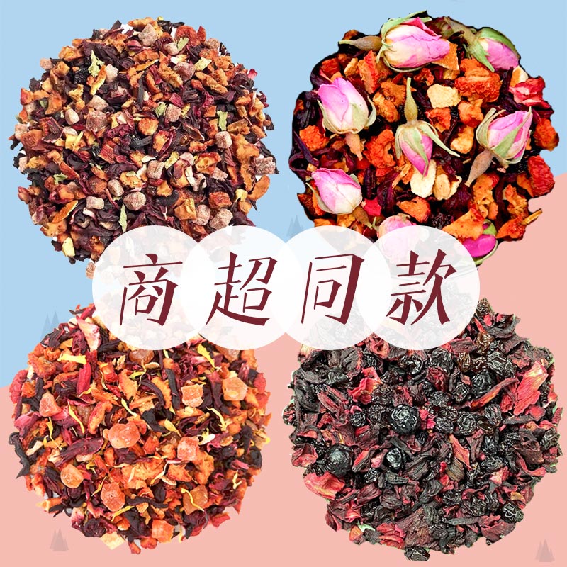 許夫人花茶【商超柜臺(tái)】巴黎香榭蜜桃甜香傾國夢幻藍(lán)莓情深洛神花