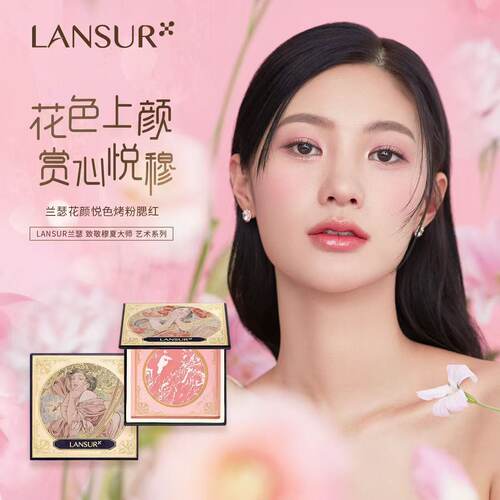 兰瑟哑光持久易上色烤粉腮红