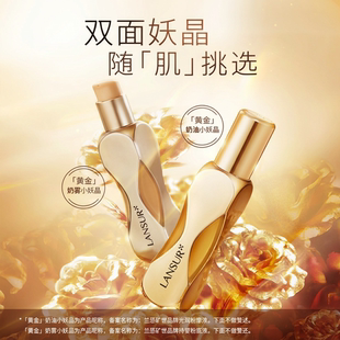 兰瑟矿世晶粹粉底液遮瑕持久不脱妆水润控油底妆bb霜正品干油皮