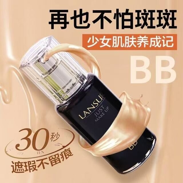 兰瑟亲肤蜗牛bb霜30ml养肤保湿遮瑕修颜隔离提亮粉底液官方正品
