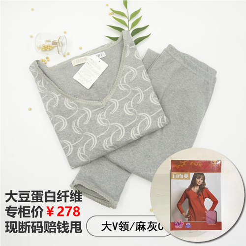 宜而爽大豆蛋白纤维保暖内衣