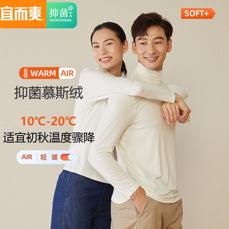 YIERSHUANG 새로운 초가을 남성과 여성의 무스 항균 정전기 방지 하프 하이 칼라 가벼운 따뜻한 긴팔 바닥 셔츠 속옷