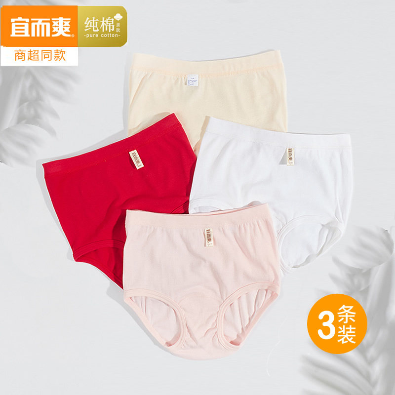 3条装宜而爽内裤女士纯棉大码高腰中老年妈妈内裤头宽松三角裤衩,女士内衣/男士内衣/家居服,女三角裤,淘宝优惠券,粉丝福利购,淘宝优惠卷