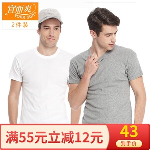 2件装宜而爽男士纯棉T恤罗纹全棉短袖吸汗夏透气汗衫大码宽松半袖