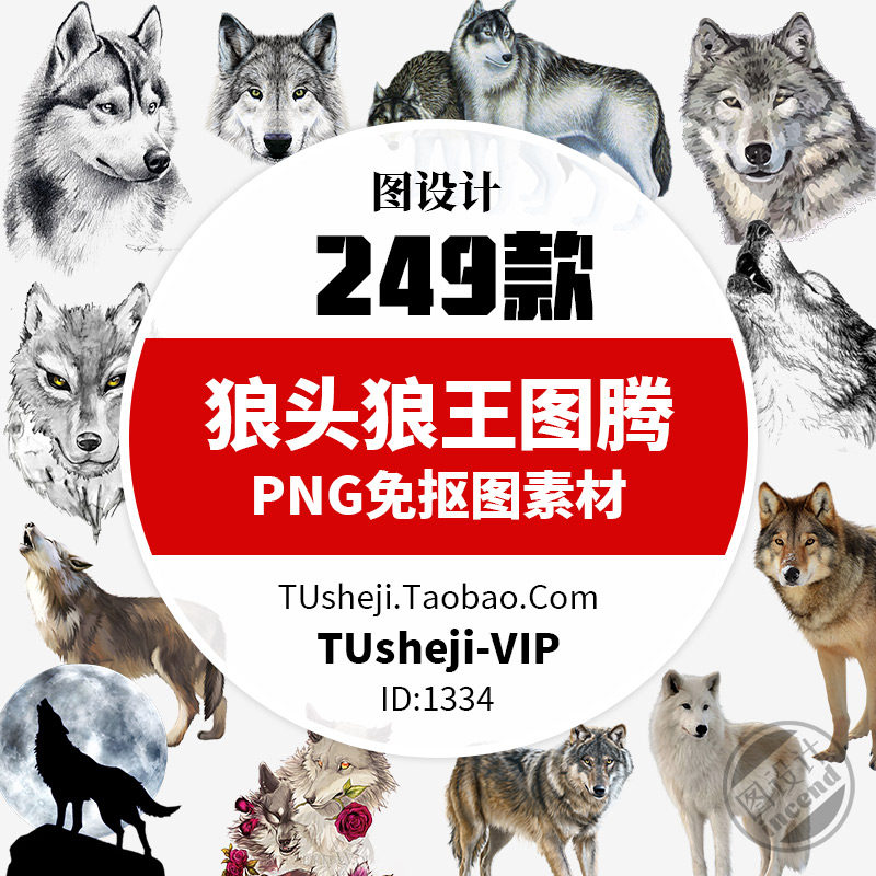 卡通手绘狼png免扣图片水彩狼剪影狼头狼嚎叫狼图腾创意ps素材