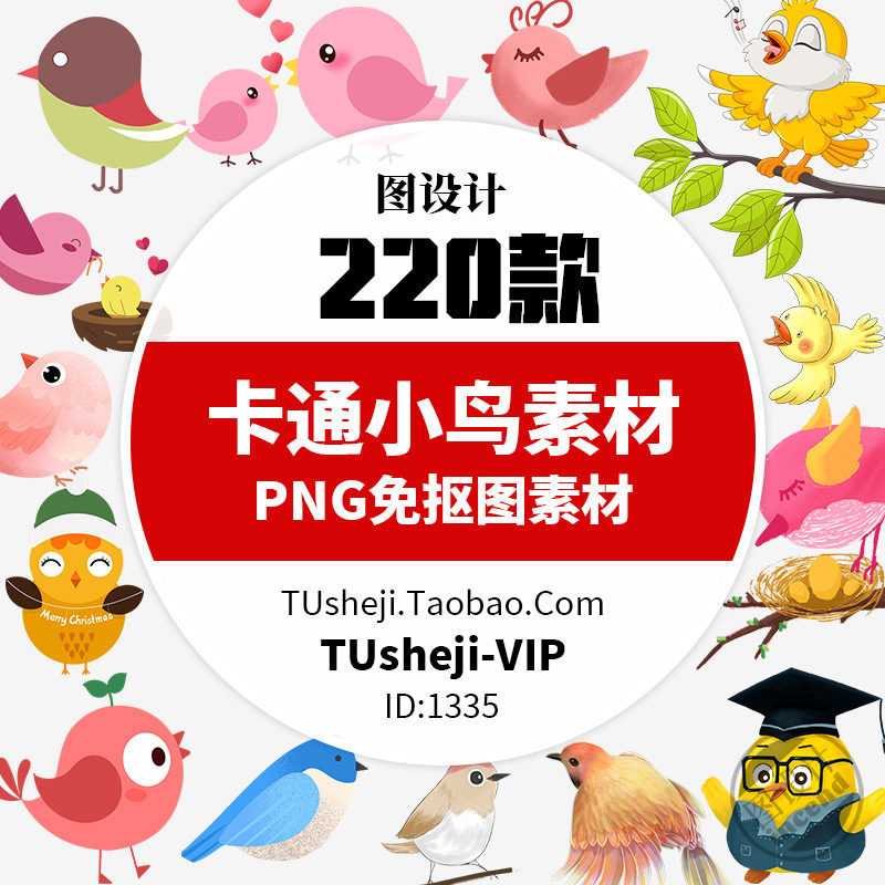卡通小鸟png免抠图片手绘鸟类鸟元素透明背景照片ps平面设计素材