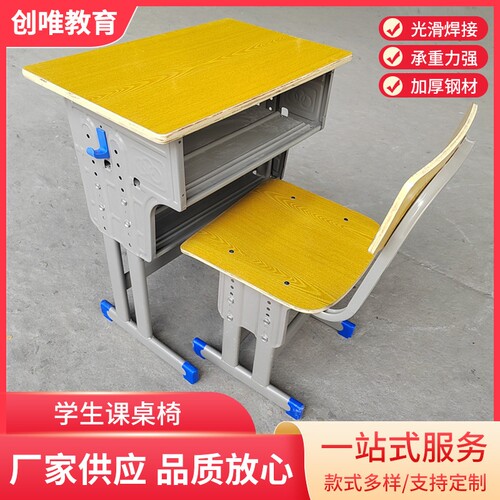 学校加厚海岸木语学生课桌椅桌椅