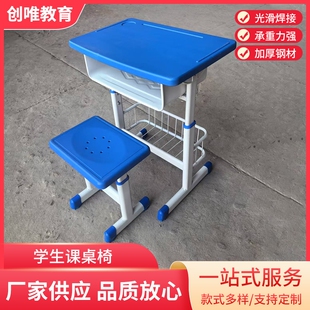 厂家直销中小学套管凳子辅导班培训学习凳学生课桌学生注塑课桌椅
