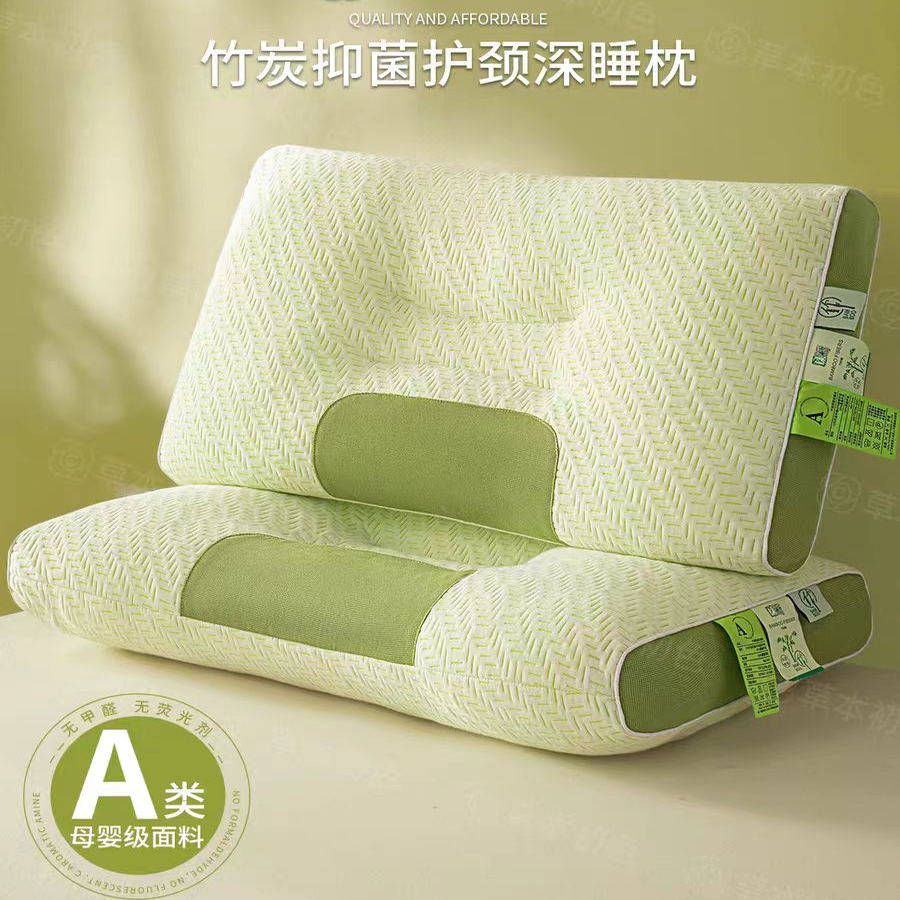 竹炭抑菌护颈枕头枕芯成人一一只一对装可选助睡眠不塌陷可水洗