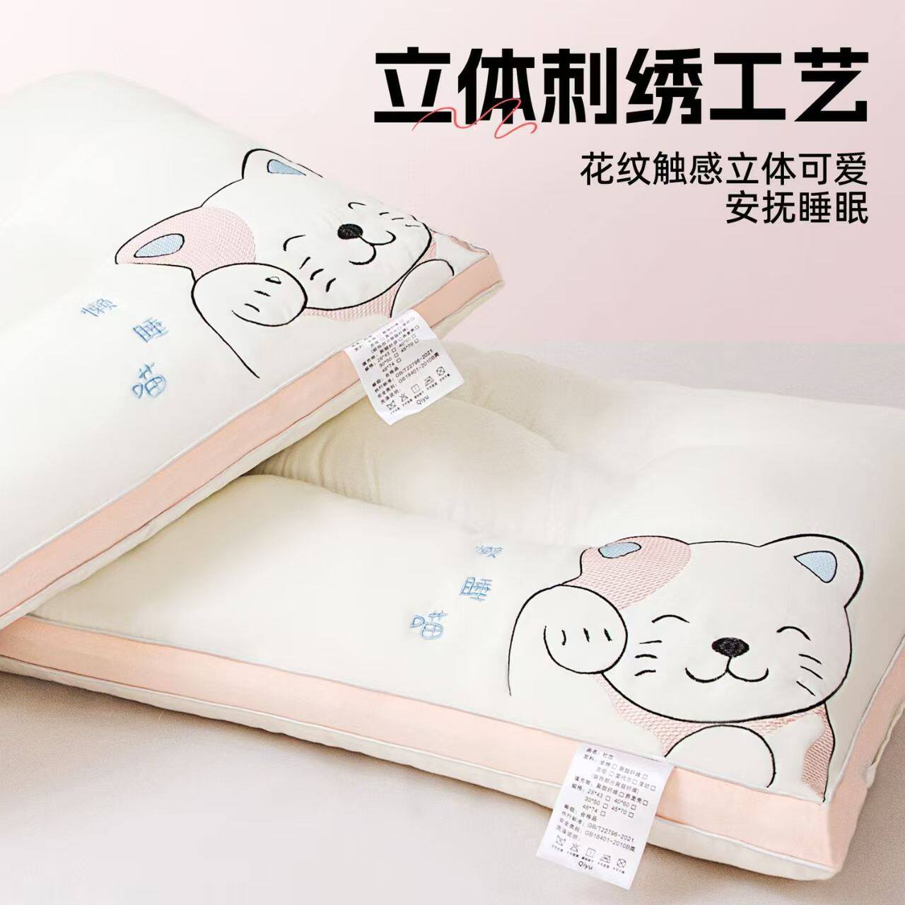 可爱小猫软硬两用助眠枕芯
