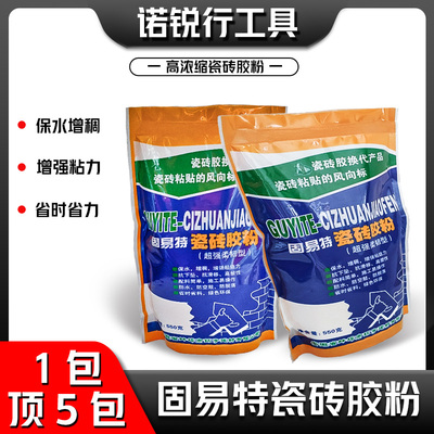 固易特砂浆胶瓷砖胶胶粉塑化剂瓷砖粘结剂增加粘结力防空鼓防脱落