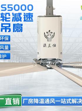 大型工业吊扇节能静音齿轮减速大吊扇白色5米大风降温设备风扇