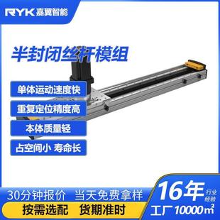 厂家G40封闭防尘直线模组重载铝型材精密多轴滚珠丝杆滑台