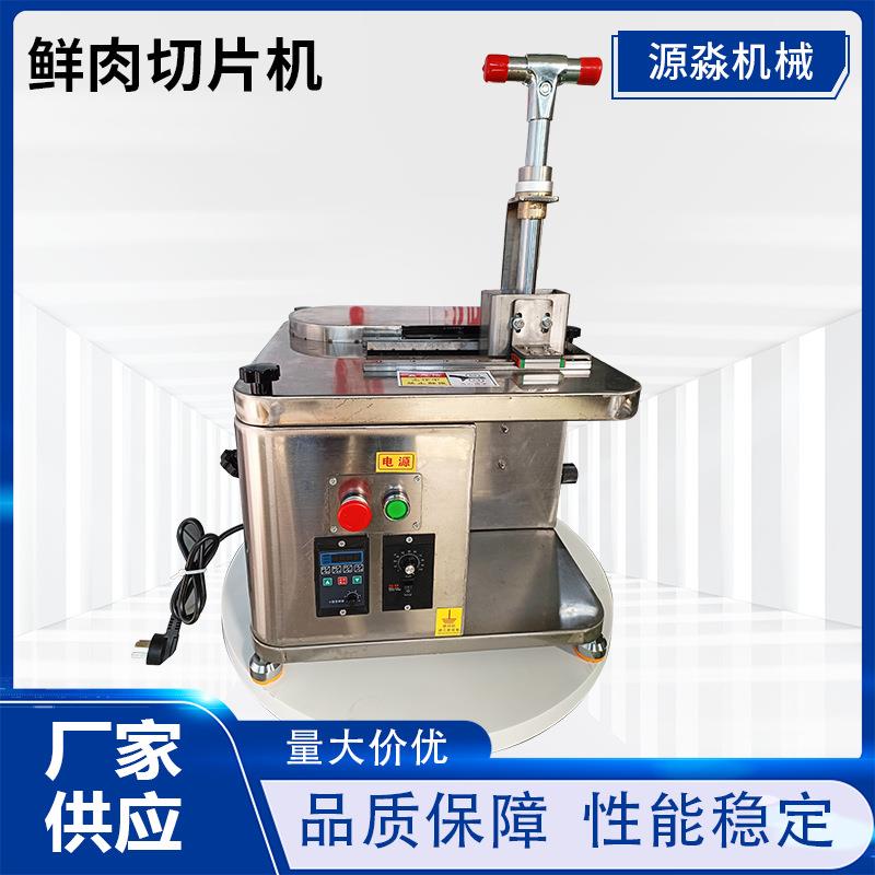 火锅店鲜肉切片机商用多功能牛羊肉切片机大刀腰片板筋刨片机