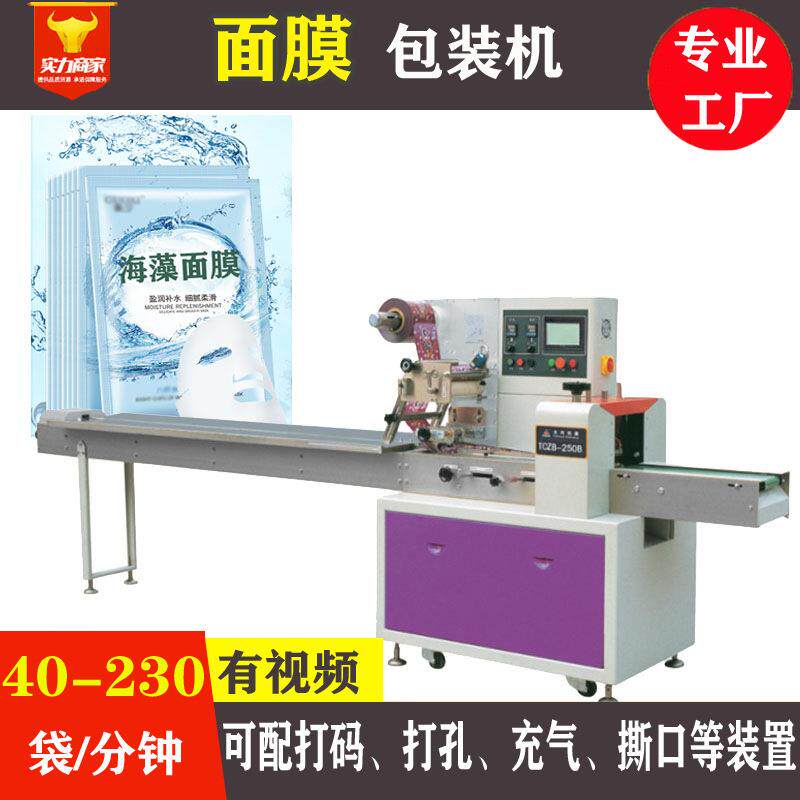 厂家直销面膜包装机袋装小型350型压缩面膜枕式全自动包装机