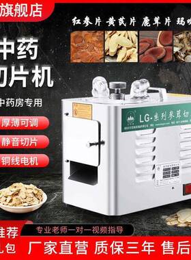 百信材切片机店商用电动三七参茸天麻自动多功能切机店商用
