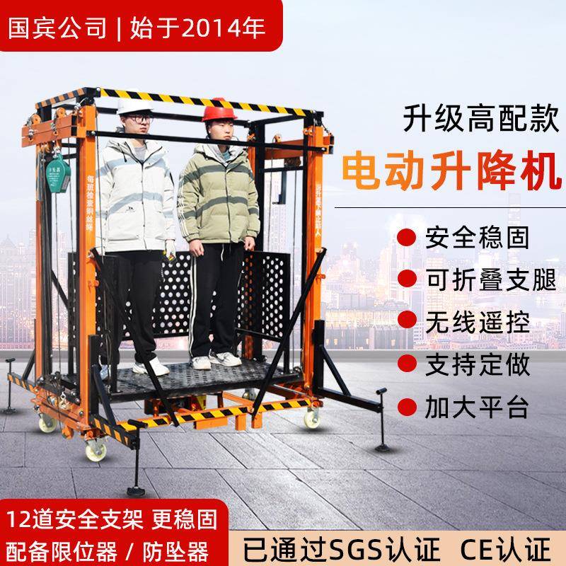 便携式一键折叠电动脚手架2-12米升降机升级款移动脚手架升降平台