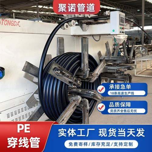 pe穿线管黑色塑料护套管网络穿线管hdpe电线保护管厂家生产