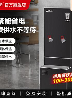 碧丽商用开水器步进式加热不锈钢带底座食堂茶水间工厂JO-K120A3