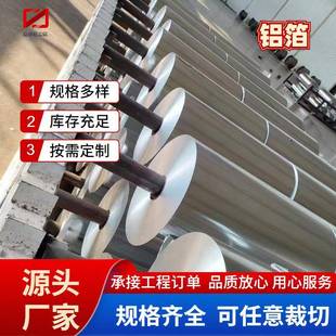 铝箔8011双零铝箔0.015-0.23毫米食品包装3003电子餐盒保温铝材