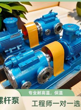 上海牌三螺杆保温泵3螺杆泵LQ3G80X2-46保温沥青螺杆泵