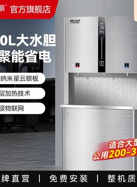 碧丽商用净水器节能温开水器饮水机反渗透直饮机加热一体JO-K100L