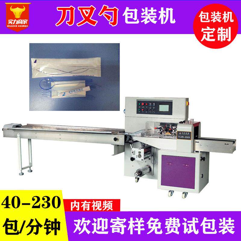 众川全自动塑料刀叉勺子包装机金属月饼刀叉勺子装袋机厂家直销