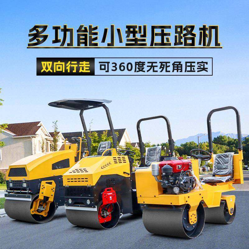 压路机手扶单轮座驾式钢轮新款供应汽油柴油双轮振动压实机,五金/工具,压路机,淘宝优惠券,粉丝福利购,淘宝优惠卷