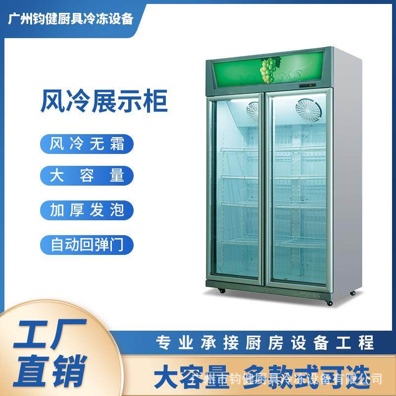 风冷冰箱保鲜柜商用超市陈列柜便利店冷藏双门饮料柜立式展示柜