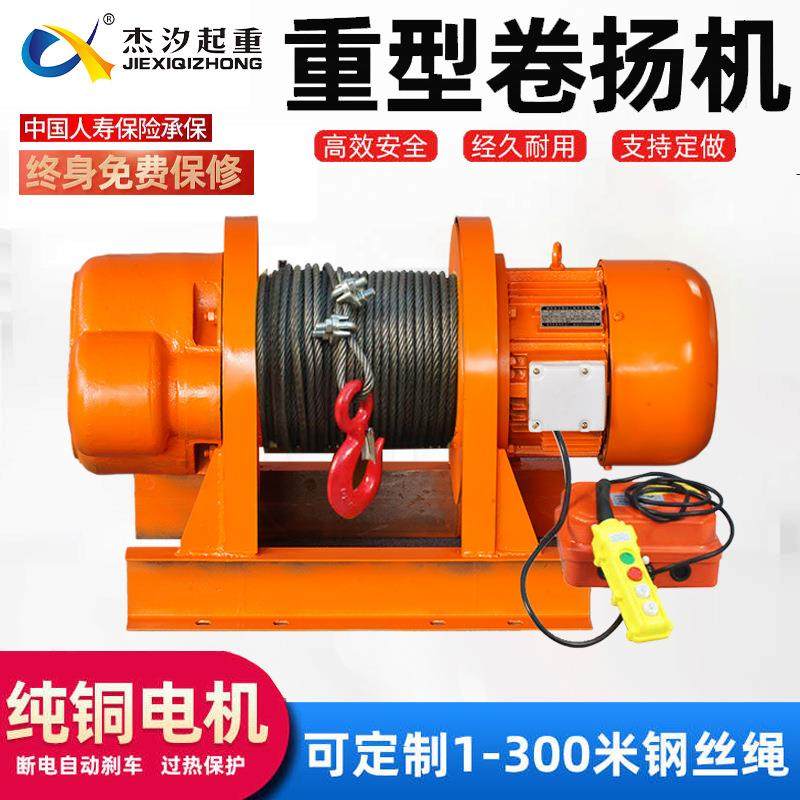 电动卷扬机工地80v2吨吨5吨10配件大全钢丝绳吊机提升机1吨,搬运/仓储/物流设备,其他起重搬运设备,淘宝优惠券,粉丝福利购,淘宝优惠卷