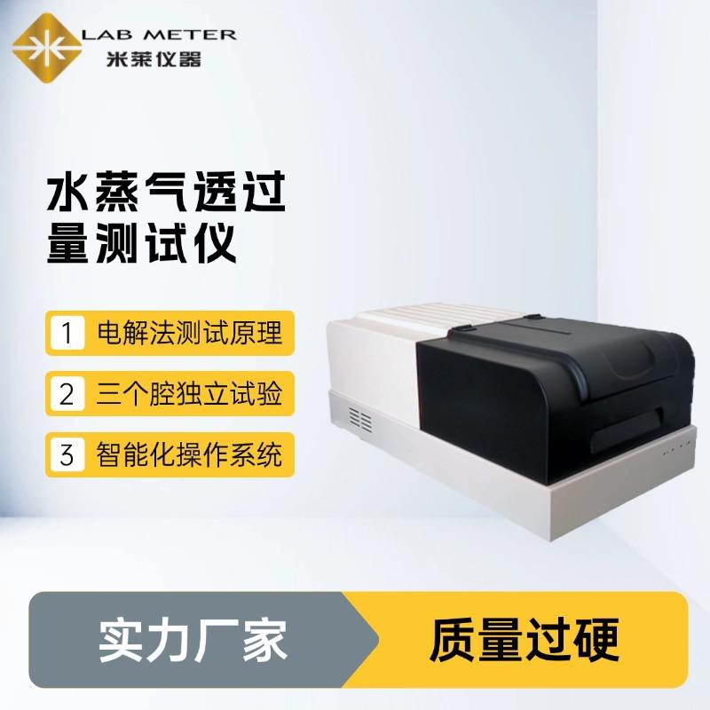 EVA胶膜水蒸气透过量测试仪太阳能封装胶膜摩擦系数仪胶膜测厚仪