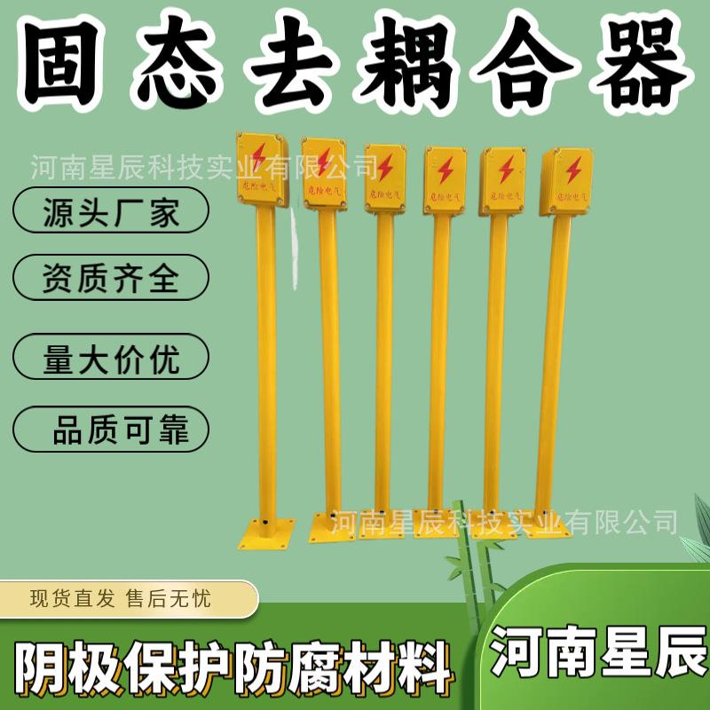 变电站固态去耦合器绝缘接头排流装置去耦合器-2V/+2V嵌位排流器