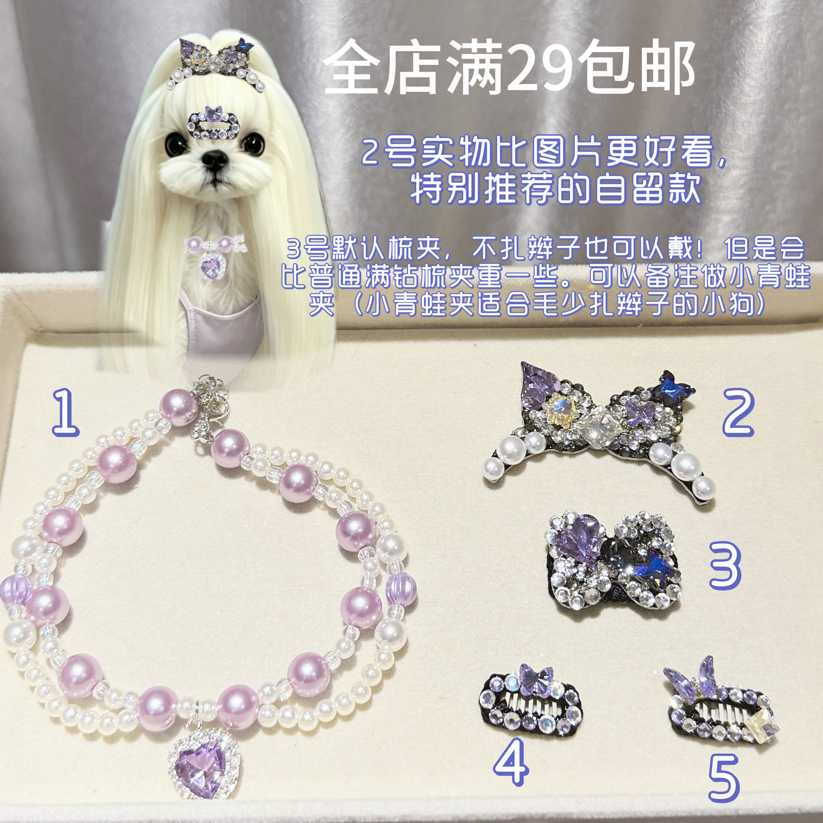 暗夜精灵新款紫色满钻爆闪狗狗发夹宠物发夹马尔济斯发夹小狗发夹