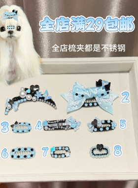 海盐蓝色蝴蝶结狗狗发夹宠物bb夹马尔济斯犬发夹约克夏犬小狗发夹
