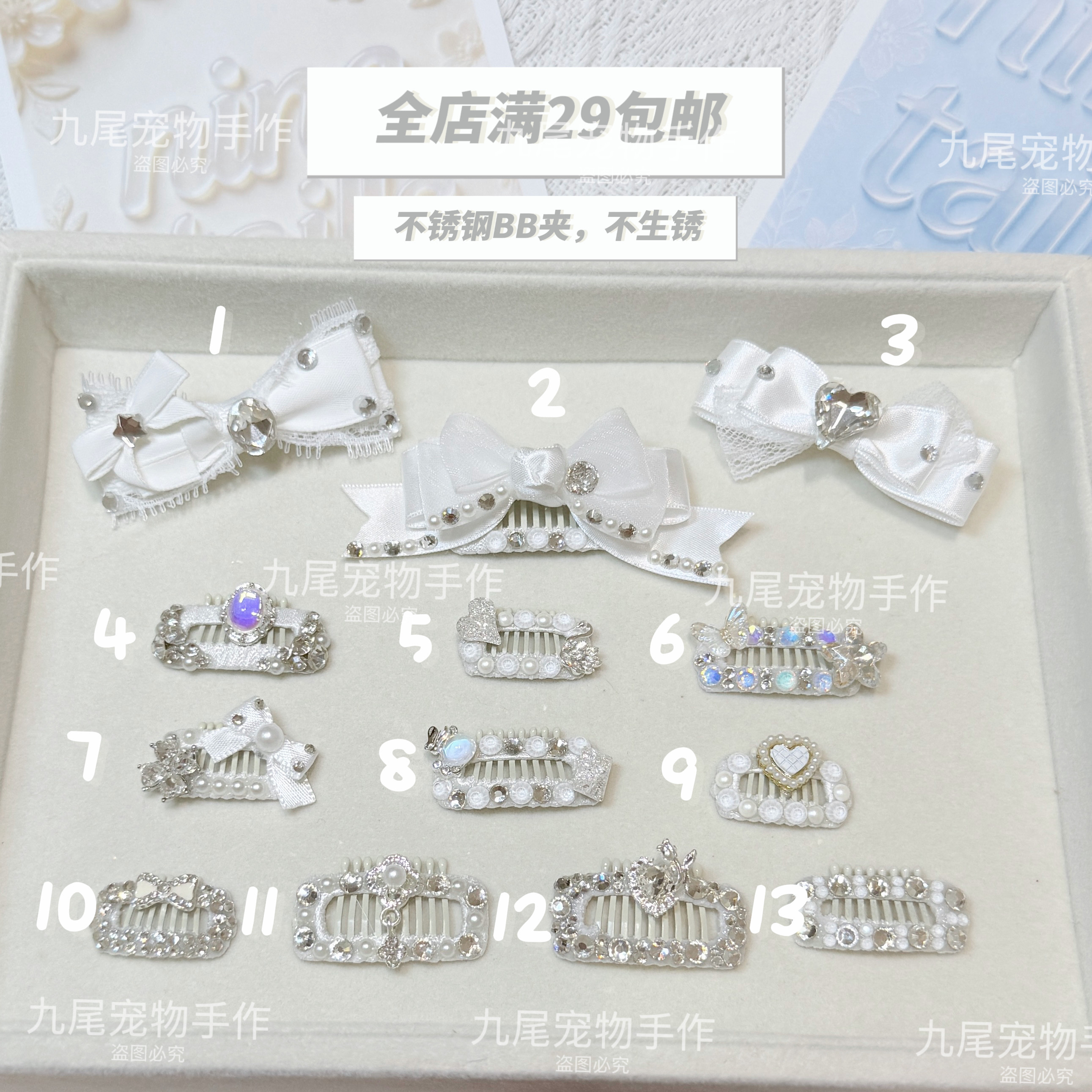 纯白花嫁狗狗发夹宠物梳夹bb夹碎毛夹马尔济斯约克夏不锈钢夹子