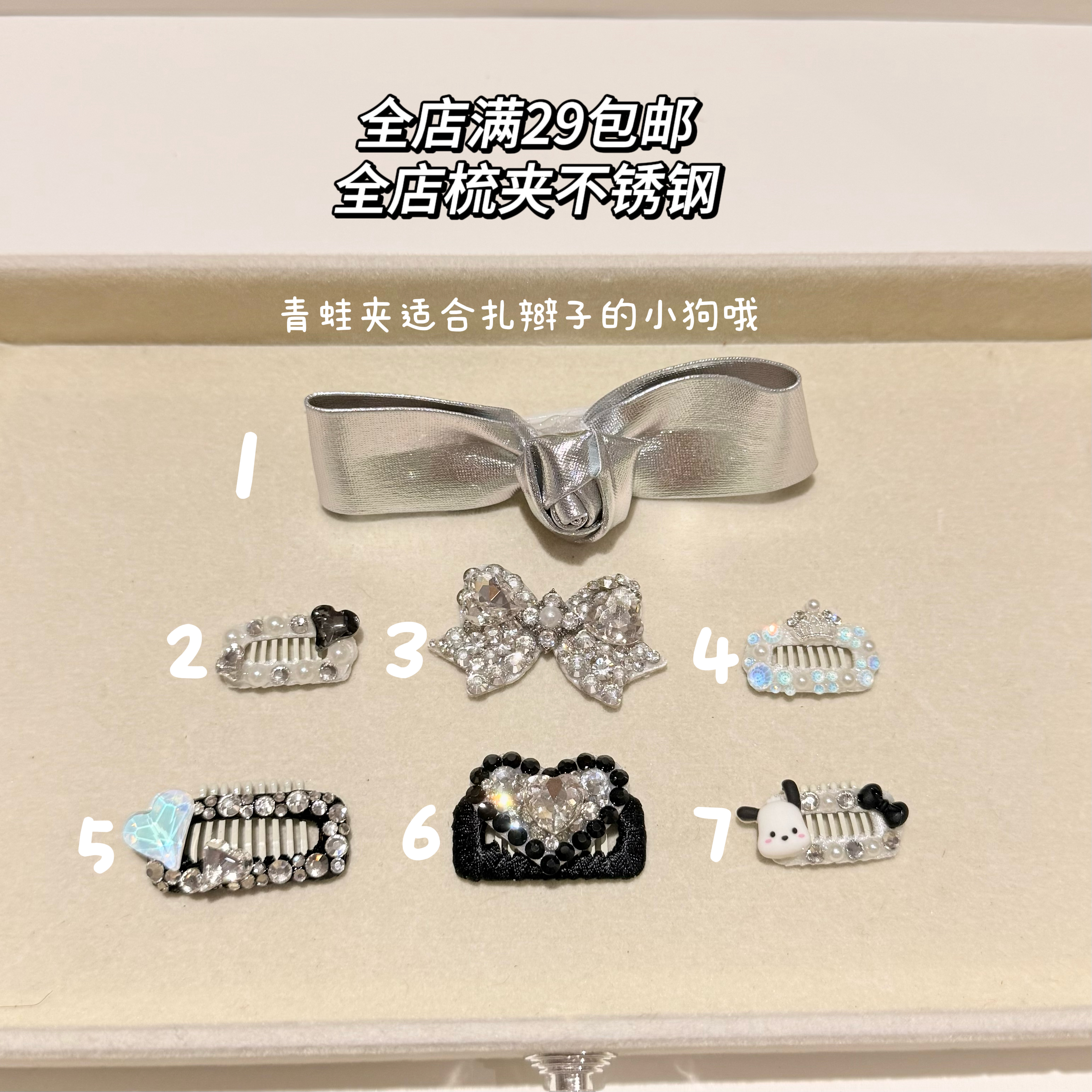 新款宠物发夹bb夹碎毛夹原创狗狗发夹银色马尔济斯约克夏发夹梳夹