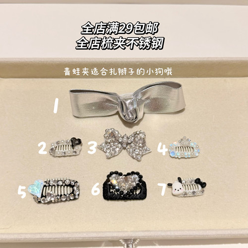 新款宠物发夹bb夹碎毛夹原创狗狗发夹银色马尔济斯约克夏发夹梳夹