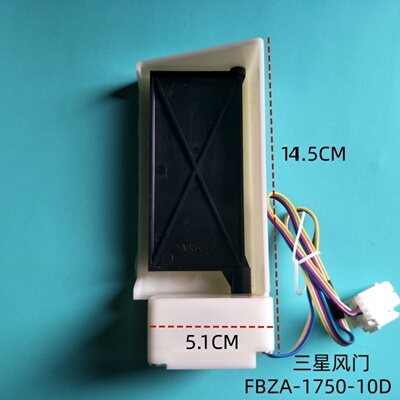 适用三星冰箱风门风门电机DA31-00043FBCD-286WNQISS1 290WNRISA1