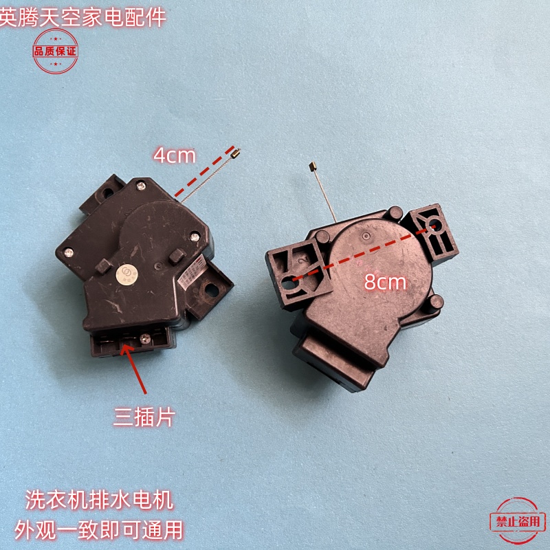 适用海尔全自动洗衣机牵引器XPQ-6A双动力排水电机阀00330504068B