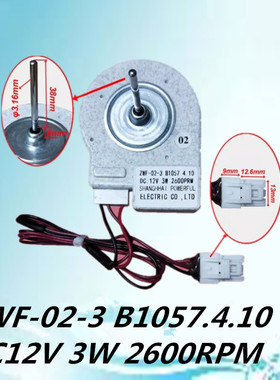 适用美菱冰箱冷冻风扇电机风机BCD560WEC,560WBK.560WIPB B1057.4