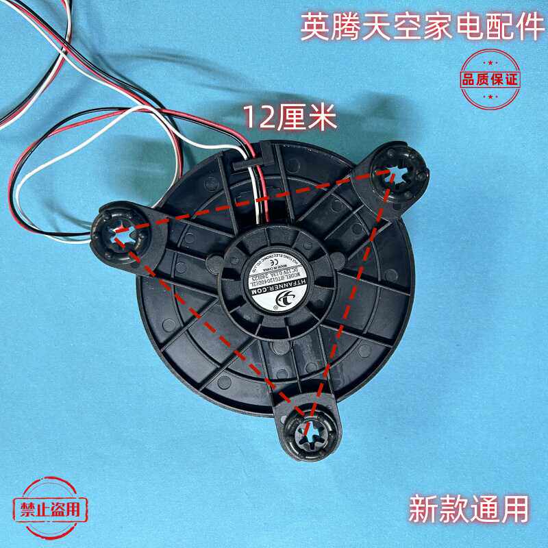 适用冰箱BCD-300/W28AY/W30AY/WGY/WYA/WGI/B0B2748C风机风扇