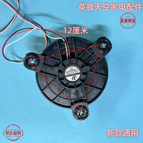 适用冰箱BCD-300/W28AY/W30AY/WGY/WYA/WGI/B0B2748C风机风扇
