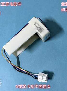 冰箱配件BCD-430WUP9B  电动风门 FBZA-1750-7 注意区分插头