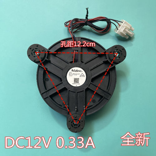适用于海尔冰箱冷冻风扇风机电机GW12E12MS1AZ-52Z32 12V 0.33A