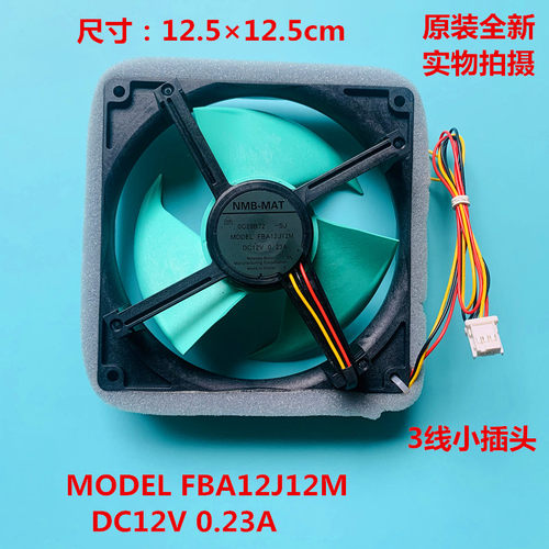 适用于松下海尔冰箱冷藏冷冻风扇风机MODEL FBA12J12M DC12V0.23A