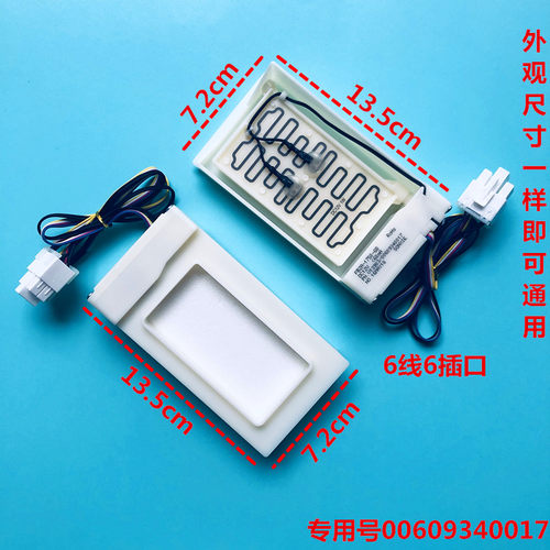 适用于美菱 海尔 冰箱配件BCD350W-356WE-310WPC-310WPB电动风门