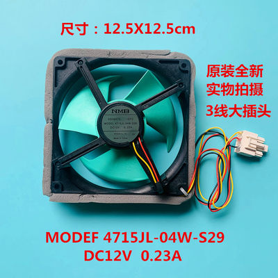 适用松下美的冰箱冷藏冷冻风扇MODEF 4715JL-04W-S29 DC12V 0.23A