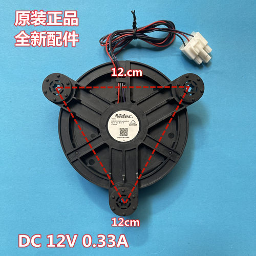 适用于海尔冰箱冷冻风扇风机电机GW12E12MS1AZ-52Z32 12V 0.33A