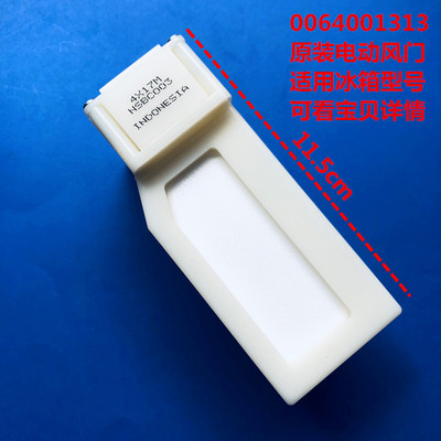 夏普而海尔电动风门全新质量好