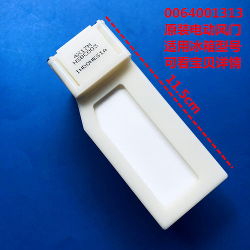 夏普而海尔电动风门全新质量好